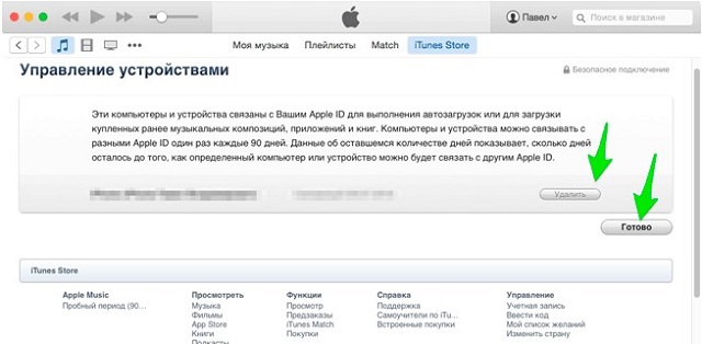 Рис. №11. Окно управления устройствами в программе iTunes