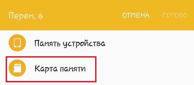 Варианты путей перемещения