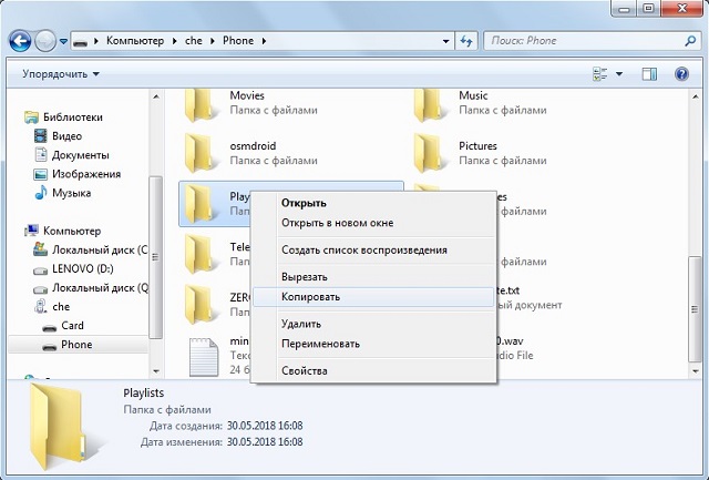 Копирование и вставка в Windows