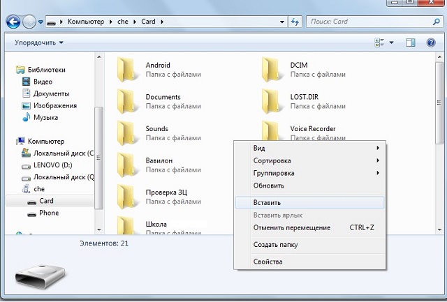 Копирование и вставка в Windows