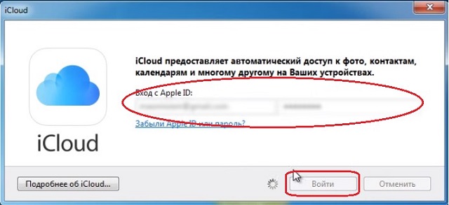 Авторизация в iCloud на компьютере