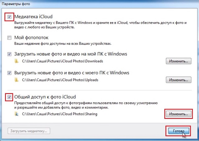 Настройка общего доступа к фото при помощи iCloud