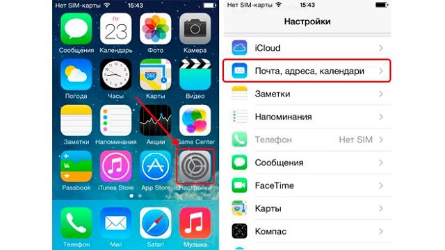 Меню «Почта, адреса, календари» в настройках
