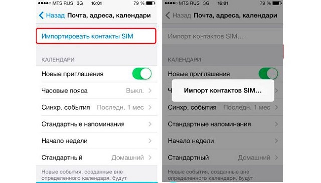 Пункт «Импортировать контакты SIM»
