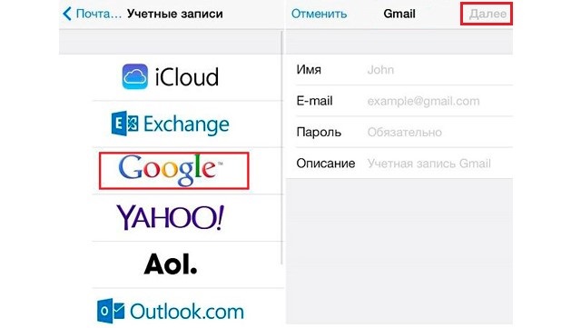 Добавление учетной записи Google в iPhone