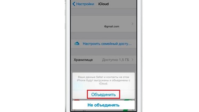Запрос на объединение данных