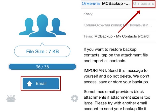 Рис. №1. Использование программы My Contacts Backup