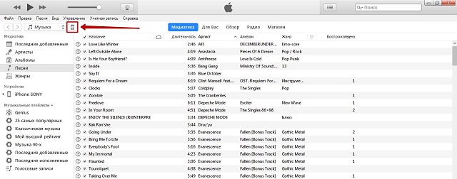 Рис. №3. Иконка телефона в iTunes