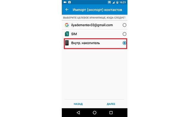 Выбор источников экспорта