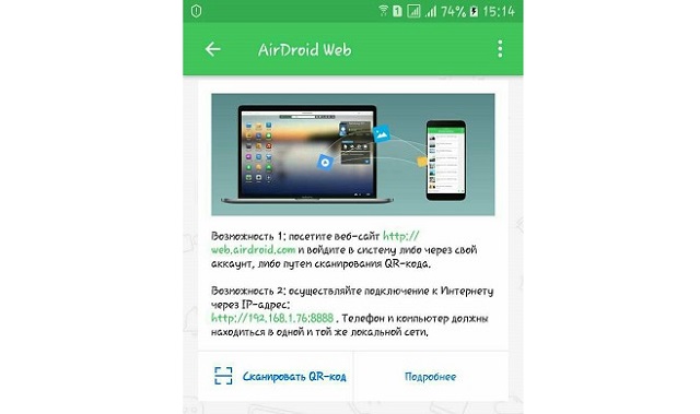 Страница со способами подключения в AirDroid