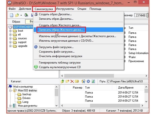 Рис. №2. Пункт «Записать образ Жесткого диска…» в UltraISO