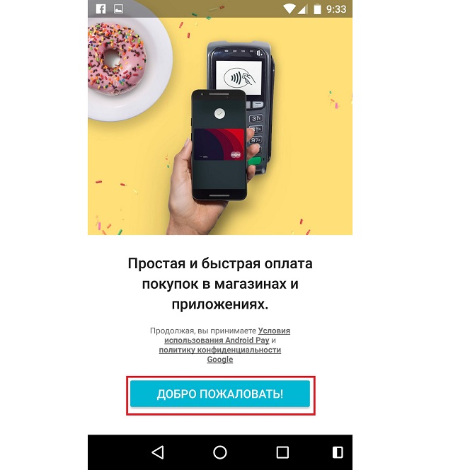 Стартовый экран программы