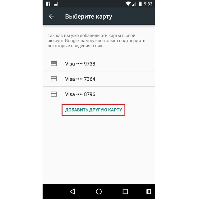 Добавление карты в приложение
