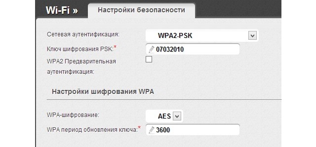 Как сменить пароль на вай фай роутере