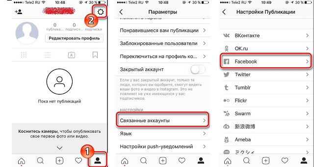 Рис. №1. Страница информации и параметров в Инстаграме