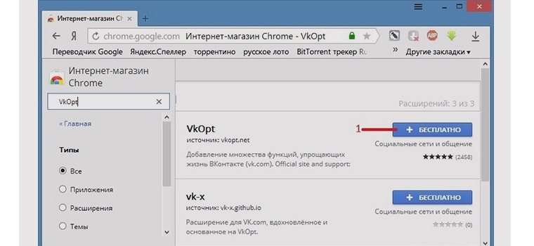 Расширение VkOpt в магазине Chrome