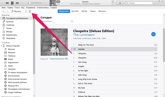 Рис. №8. Значок подключенного смартфона в Айтюнс