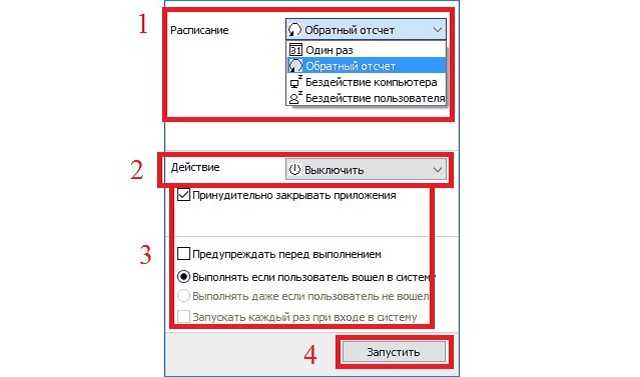 Рис. №12. Использование программы