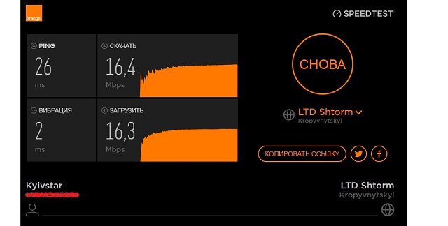 Результат проверки с помощью speedtest.orange.md