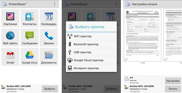 Как распечатать с телефона на принтер