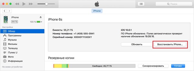 Кнопка «Восстановить» в панели телефона программы iTunes