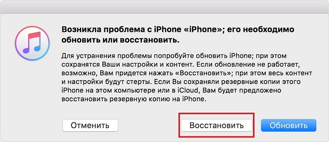 Сообщение о неполадках со смартфоном