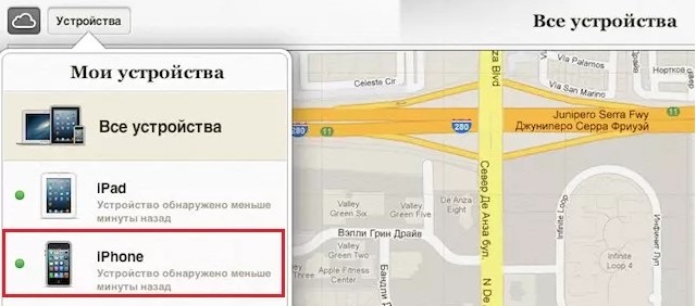 Список доступных устройств сервиса поиска аппаратов Apple