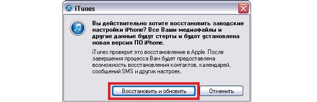 Рис. №6. Окно с кнопкой «Восстановить и обновить»