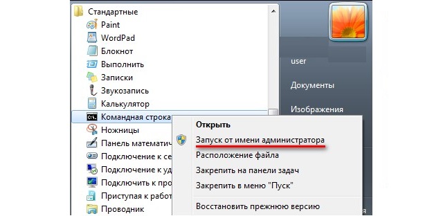 Запустить название. Меню пуск через командную строку. Командная строка от имени администратора Windows 7. Как открыть на компьютере командную строку администратора. Как открыть строку пуск.