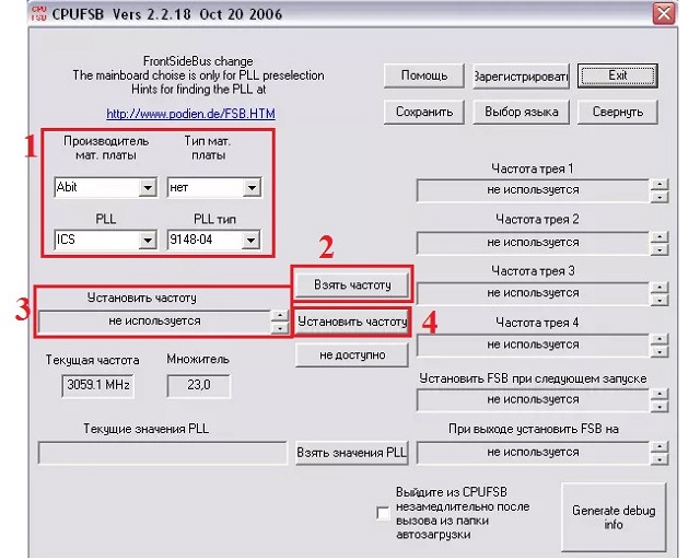 Работа с CPUFSB