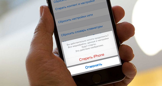 Как сбросить Айфон до заводских настроек без пароля