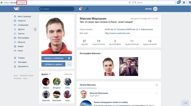 Рис. №2. Копирование ссылки на страницу в ВК