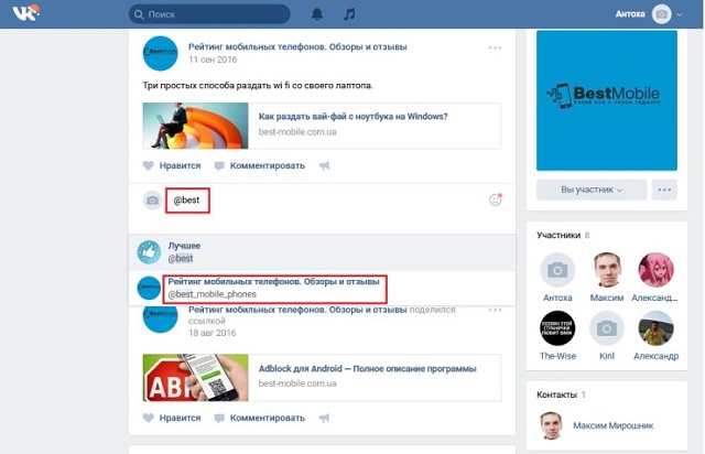 Рис. №6. Активная ссылка при помощи символа «@»