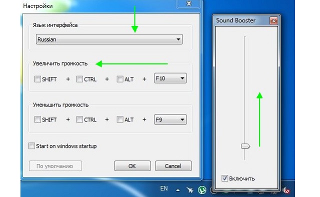 Рис. №10. Sound Booster