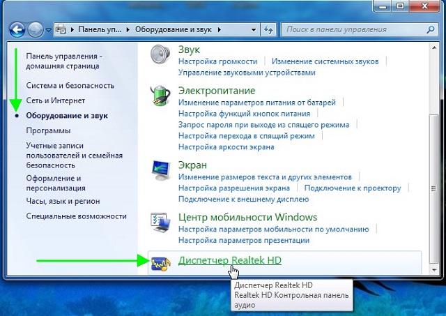 Рис. №8. Пункт «Диспетчер Realtek HD» в разделе «Оборудование и звук»