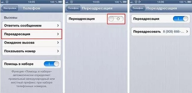 Рис. №4. Процедура установки на более старых версиях iOS