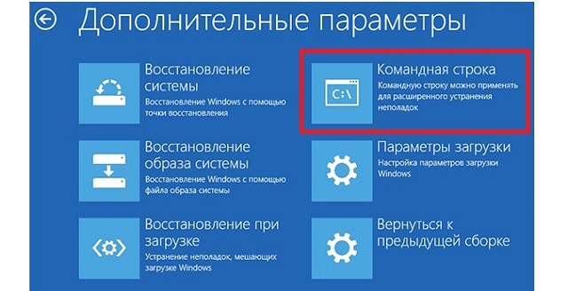 Рис. №5. Меню дополнительных вариантов загрузки операционной системы