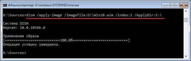 Рис. №9. Команда на восстановление с образа в утилите DISM.exe