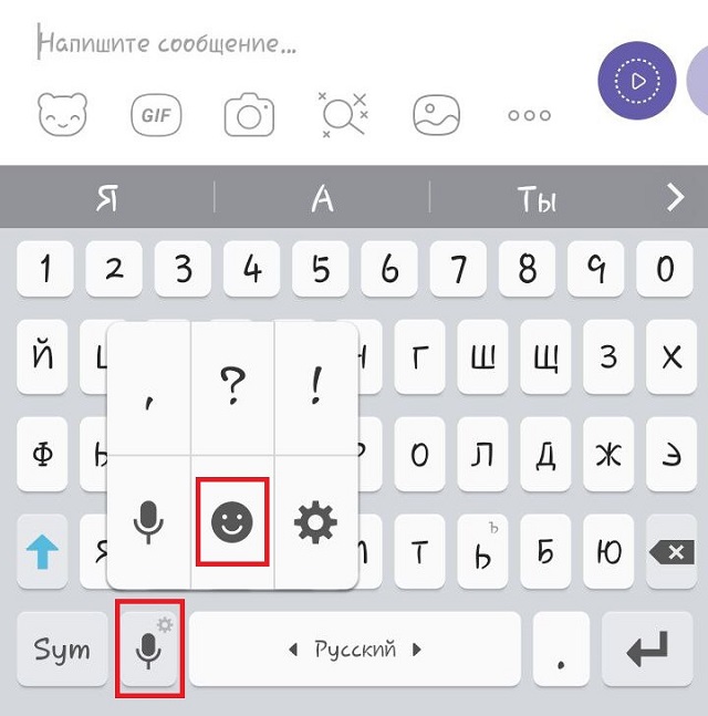 Рис. №2. Кнопка настроек на клавиатуре Андроид