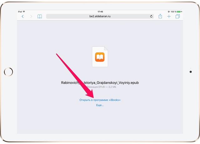 Рис. №5. Надпись «Открыть в программе iBooks» на странице скачивания книги в интернете