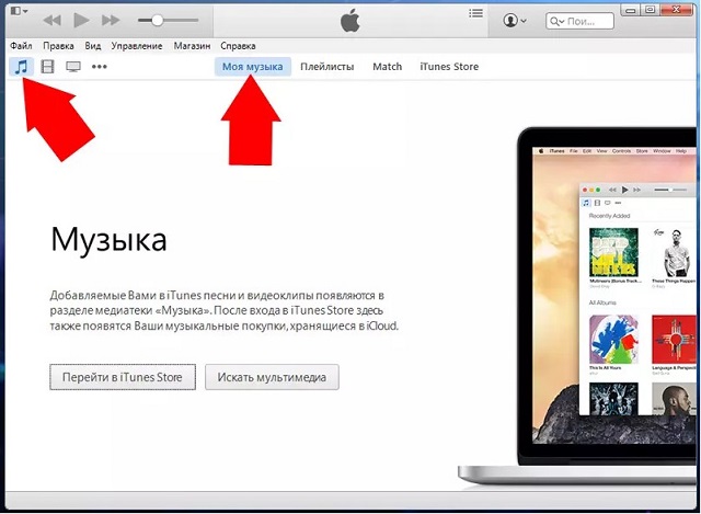 Переход в раздел «Моя музыка» в программе iTunes на компьютере