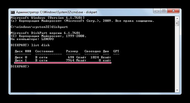 Рис. №4. Список доступных дисков