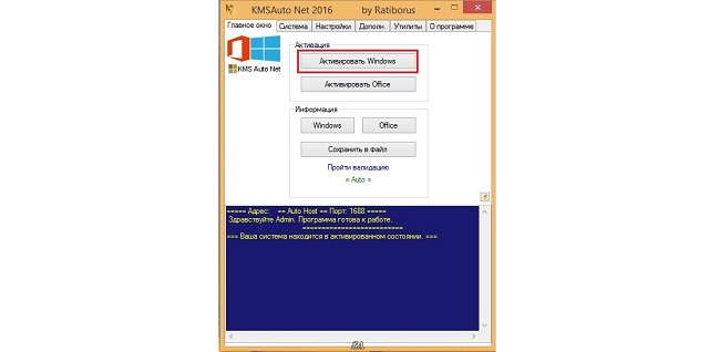 Kmsauto пароль от архива. Активатор для Windows - KMSAUTO на прозрачном фоне. KMSAUTO net logo. KMSAUTO Lite Portable 2023. Почему выдает ошибку при открытии KMSAUTO.