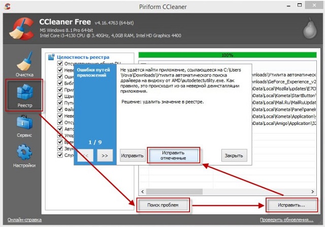 Рис. №7. Удаление всего возможного мусора из системы при помощи CCleaner
