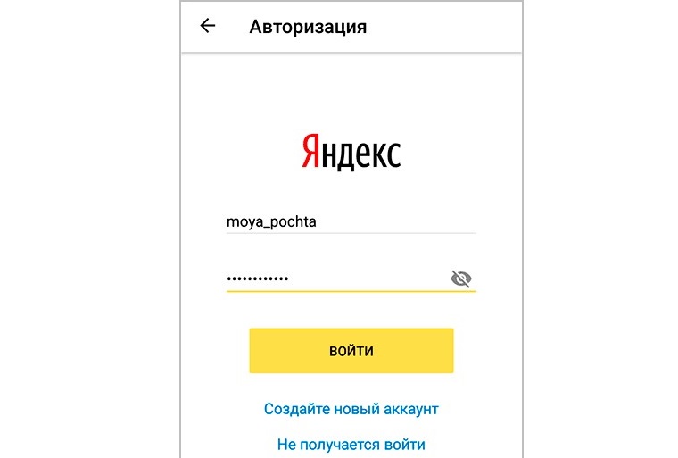Окно авторизации Яндекс