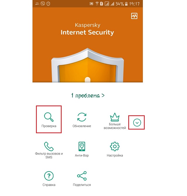 Рис. №1. Работа Kaspersky Internet Security