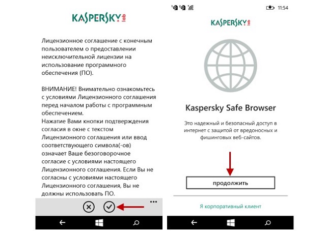 Рис. №8. Начало работы с Kaspersky Safe Browser