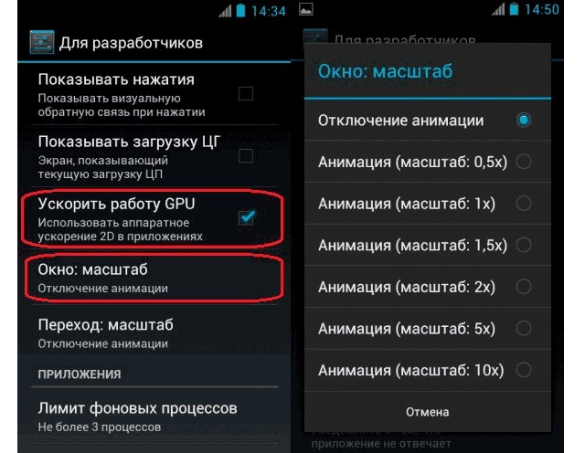 Увеличение андроида. Как ускорить работу телефона. Ускорение телефона на андроид. Как ускорить работу андроида. Как ускорить работу телефона на андроиде.