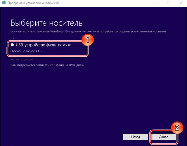Рис. №3. Варианты создания образа в Media Creation Tool
