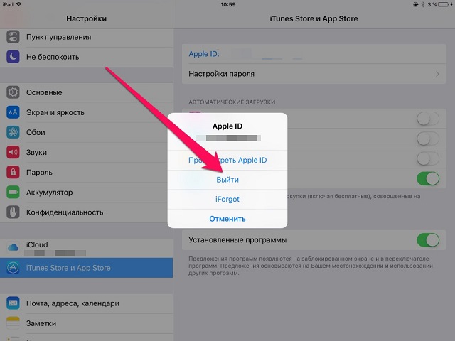 Рис. №1. Пункт «Выйти» во вспомогательном меню iTunes Store